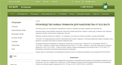 Desktop Screenshot of ecobaits.ru